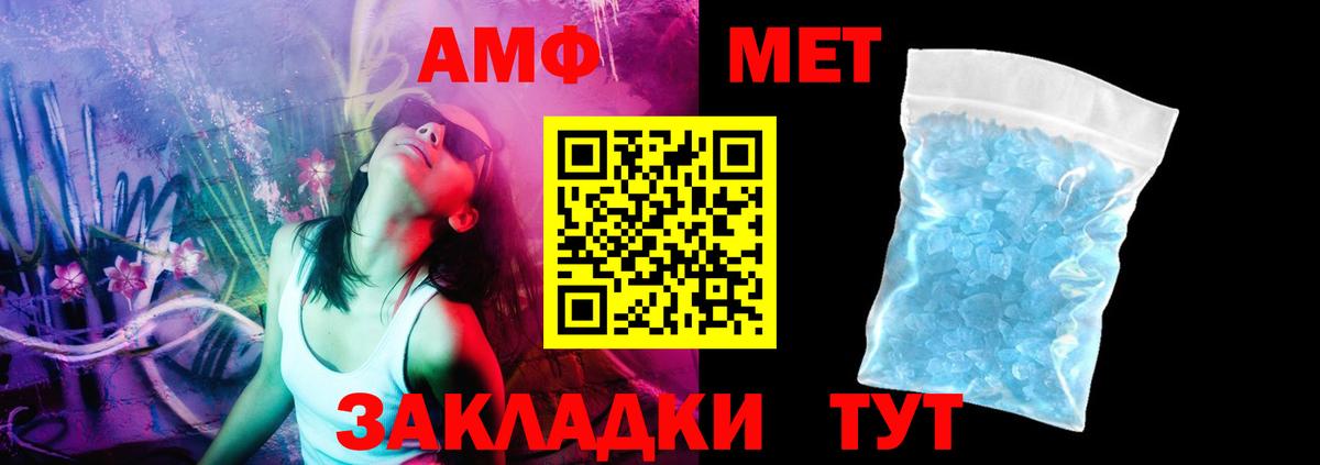 АМФ VHQ  Вход с VPN  АМФЕТАМИН  Кемерово 
