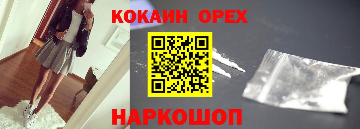 COCAIN  COCAIN Эквадор  Вход с VPN  даркнет сайт  Кемерово 