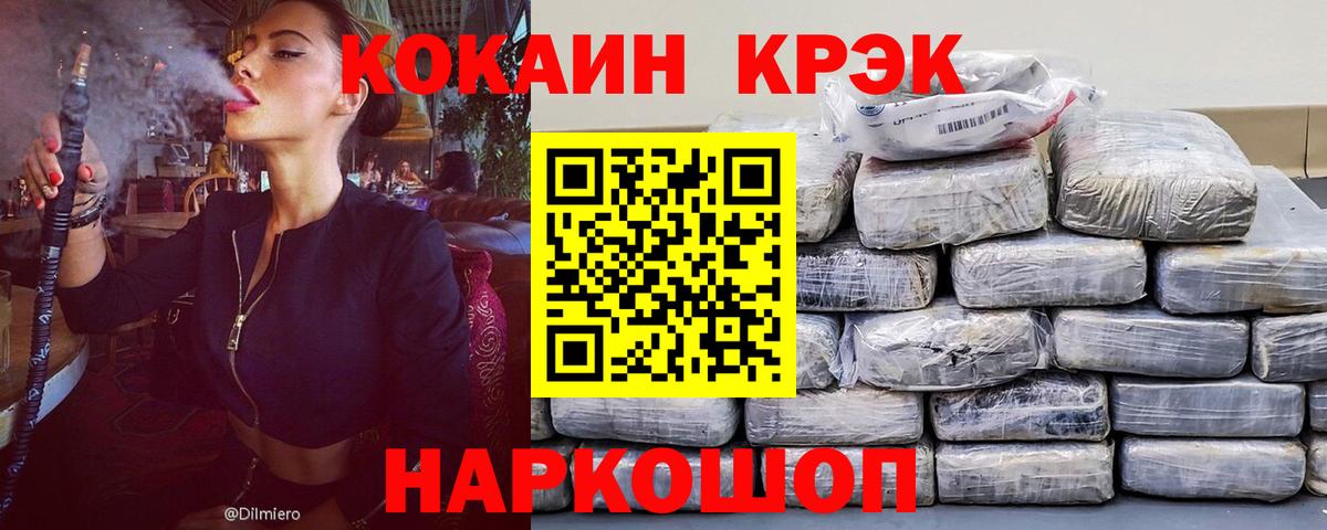 КОКАИН 97% Кемерово