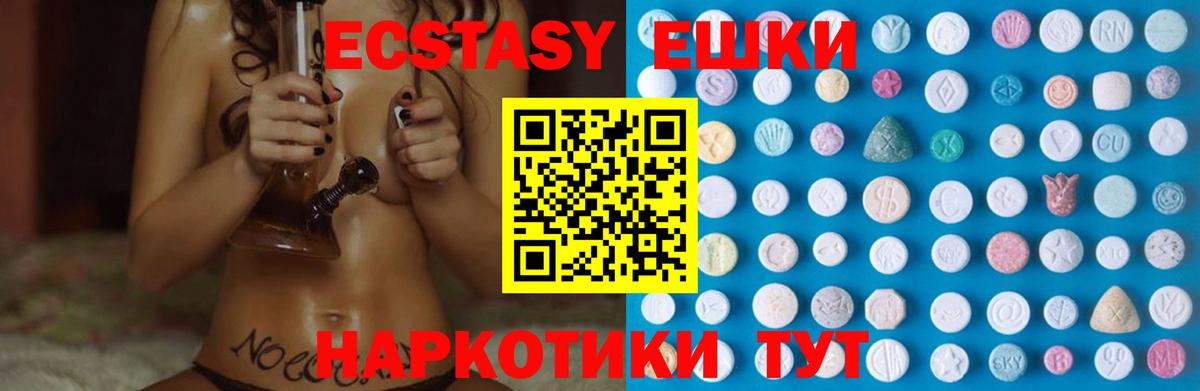 Ecstasy диски Кемерово