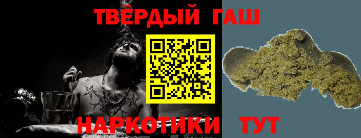 ГАШИШ хэш Кемерово