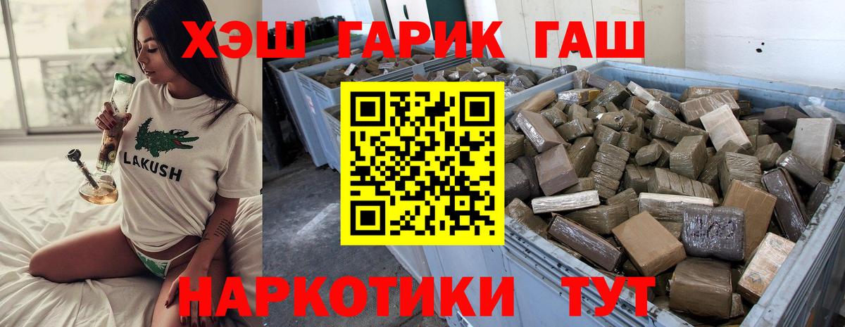 Гашиш 40% ТГК  Вход с VPN  Кемерово  Гашиш  Гашиш гарик 