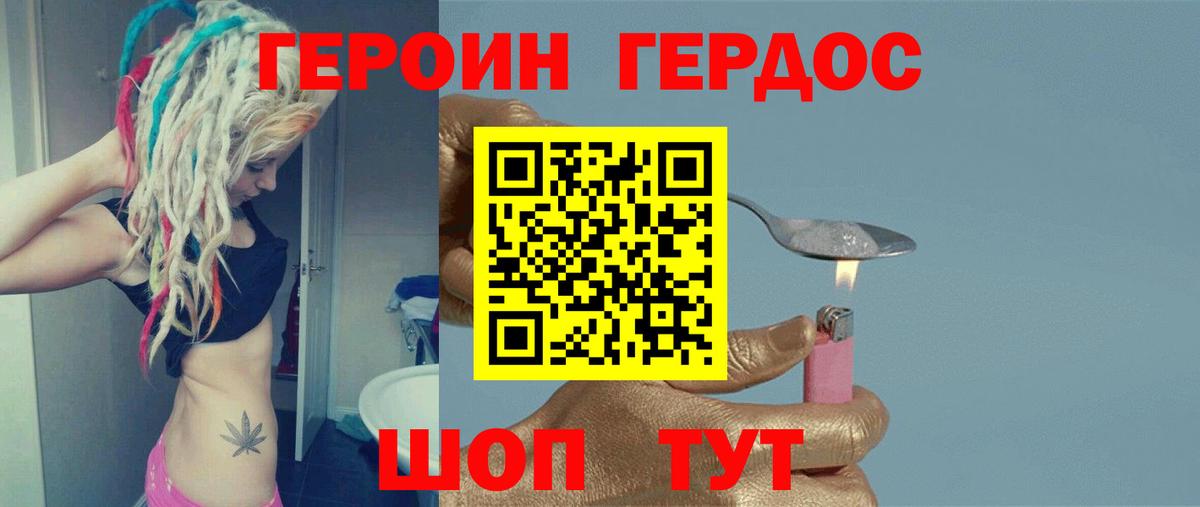 Кемерово  ГЕРОИН гречка  Вход с VPN 
