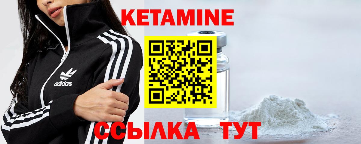 КЕТАМИН VHQ  MEGA tor  Кемерово  Вход с VPN 