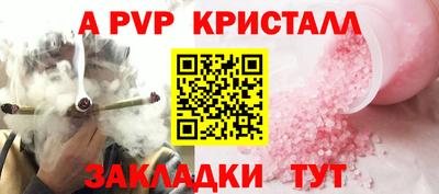альфа пвп Чебоксары