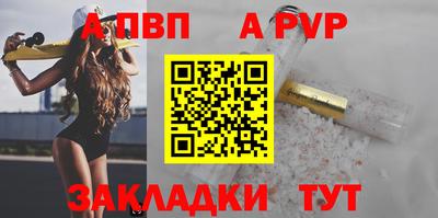 альфа пвп Чебоксары