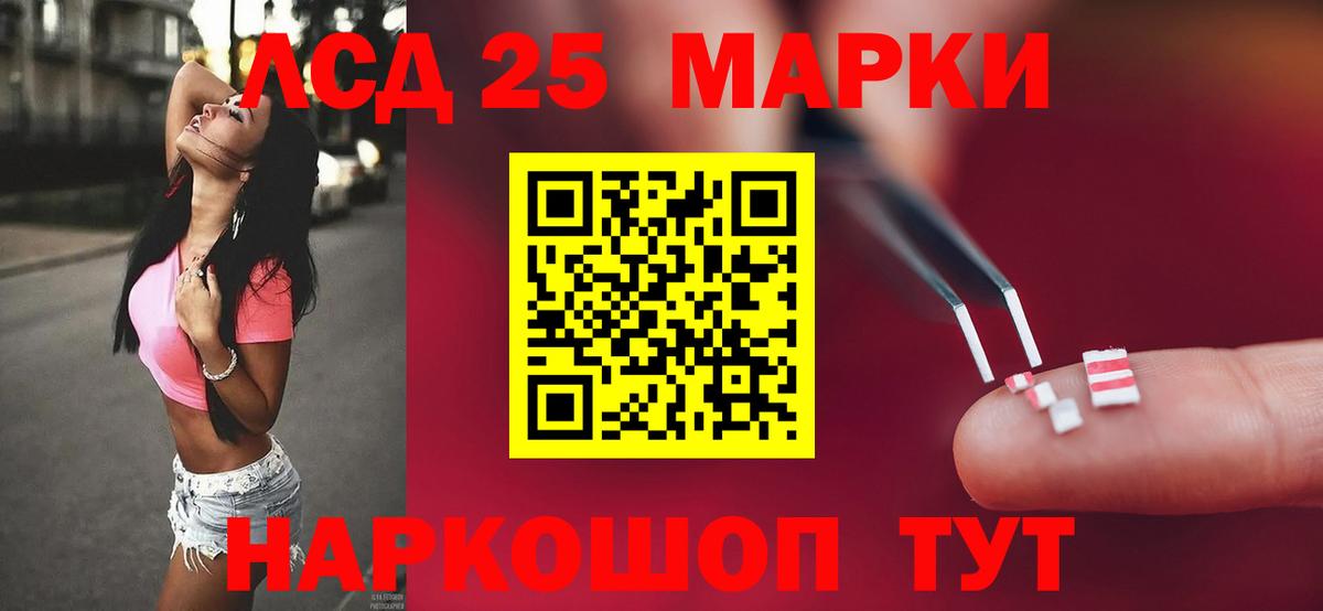 LSD-25 экстази кислота Кемерово