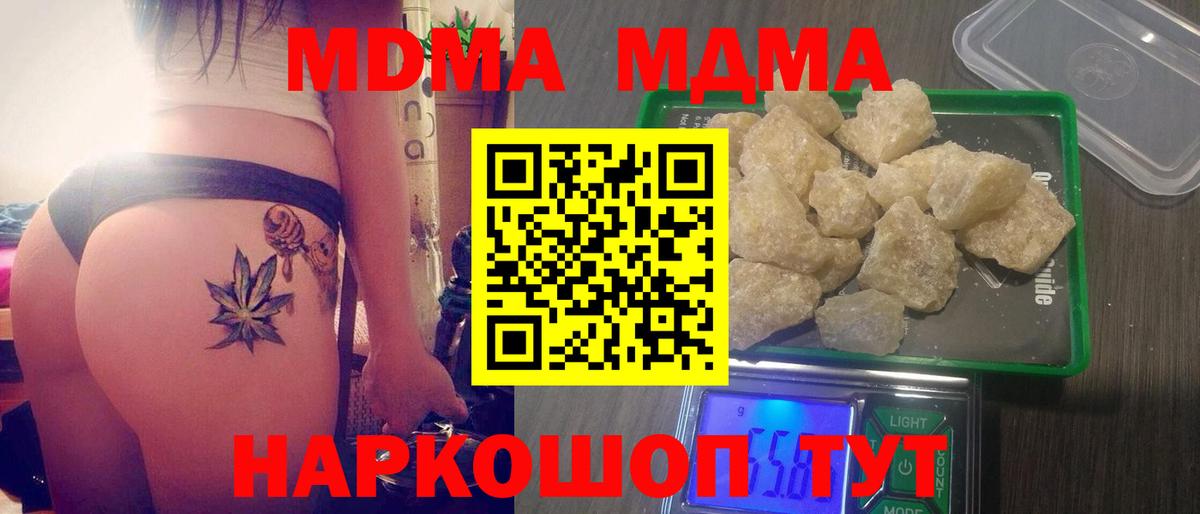 Кемерово  MDMA молли  МДМА Molly  Вход с VPN 