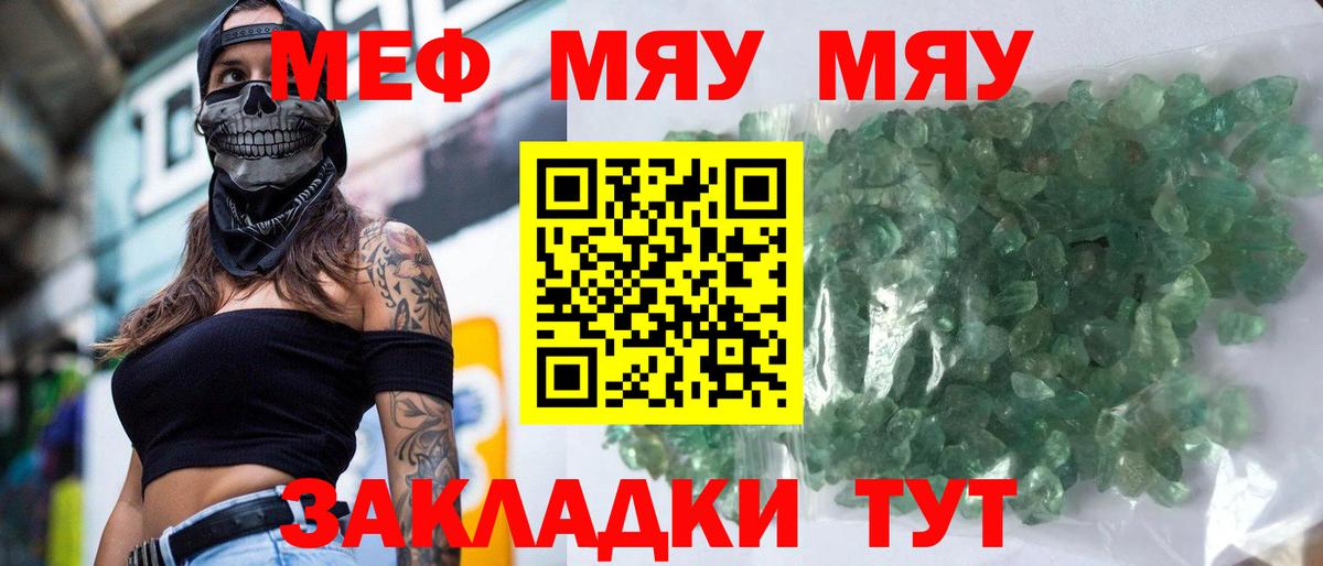 МЕФ  Кемерово