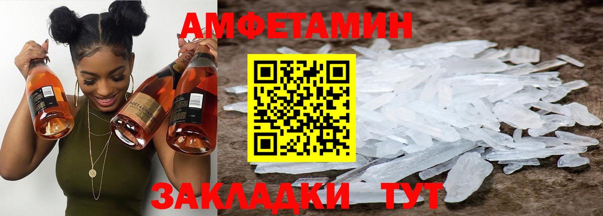 Метамфетамин винт Кемерово