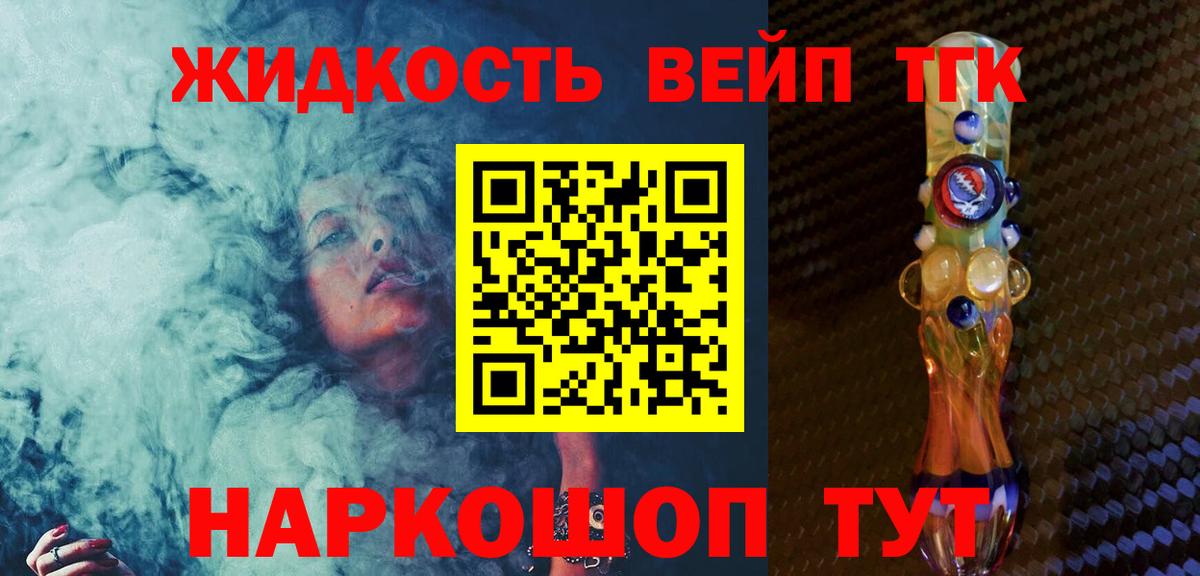 Кемерово  Дистиллят ТГК концентрат  Вход с VPN  Дистиллят ТГК THC oil 